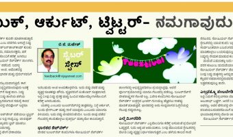 Vijay Next column 3, Facebook, Orkut, Twitter – which social network should I use?