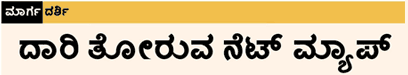 Vijay Next Headline: Using Maps online