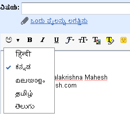 Gmail: Compose Mail in Kannada