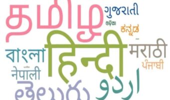 Domain Name in Indian Languages